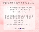元彼との絆再生鑑定～復縁の可能性を探る相性占います ～二人の絆と心を繋ぎ直す縁結びヒーリング付き～ イメージ10