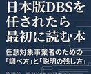 日本版DBS実務サポートします 放課後等デイ特化の日本版DBS相談 イメージ1