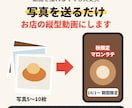 写真だけでお店の縦型PR動画を作ります 【10/31まで】初回モニターは2本で3,000円 イメージ1