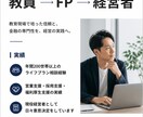 ひとり社長の相談相手になります 経営・採用・お金の悩みを現役営業・FP会社社長が壁打ちします イメージ5