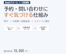 フォーム受付→自動返信→LINE通知を作ります 予約・問い合わせにすぐ気づける。受付から一覧管理まで イメージ1