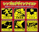 シンプルなデザインのアイコン・イラスト作成します ジャンルや注意事項などの表示に イメージ1