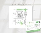 修正無制限！目的地がわかりやすい簡易地図制作します シンプル・温かみある印象など、ご希望のイメージで制作します！ イメージ5