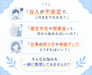 フリーランス/個人事業主のお悩みを解決します 収入・確定申告・開業届など、独立後のポイントをお伝えします イメージ10