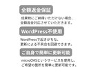 全額返金保証！！ 本格的なホームページを作成します ココナラ初回出品のため、今回のみ20,000円で対応します！ イメージ2