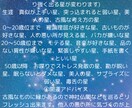 生まれつき持ってる星・質問3つまで占います ゲッターズ飯田の占いと四柱推命 イメージ5