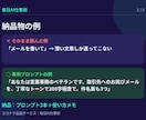 仕事が速くなるChatGPTプロンプト作ります メール・議事録・資料作成をコピペで時短 イメージ2