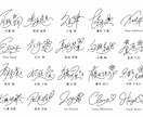 自分だけのオリジナルサインを提供します 世界でひとつだけのオリジナルサインはいかがですか？ イメージ8