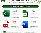 競合調査・市場調査を見やすく整理します ご希望の形式で比較しやすい資料にまとめます イメージ3