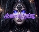 極上の縁を引き寄せ愛を独占する絶対女王へ導きます 妥協の連鎖を浄化！極上の伴侶と莫大な富を掌握する絶対女王へ イメージ3