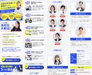 デザインと心理学を使い興味を引くLPをお作りします お客様目線に立った「伝わる」デザインを提供いたします イメージ7
