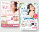 安くて高品質なチラシやポスターを作成します ご自身の参考画像もブラッシュアップできます★ イメージ2