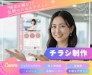 Canvaでおしゃれなチラシ制作します 【シンプル・大人可愛い】ご要望に合わせてお作りいたします！ イメージ1