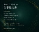 向いている仕事と動く時期を五相四柱推命で読みます 強み・働き方・転職や独立の時期まで具体的にお伝えします イメージ6