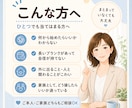 働きたいけど不安な方へ｜30分で気持ちを整理します ブランクや社会への不安を、ひとりで抱えず話せる30分ミニ相談 イメージ2