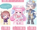 可愛いミニキャラ(ちびキャラ)描きます 表情差分やポーズ差分も承ります！ イメージ2