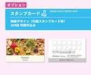 名刺＋webサイト＋スタンプ作成いたします これからお店・事業を始める方へセットでお得にご用意します イメージ5
