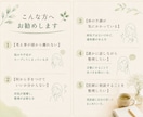 心と体、暮らしのモヤモヤを一緒に見つめ整理します 30年暮らしに寄り添ってきた薬剤師が、あなたの本音を伺います イメージ5