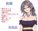 あなたの頭の中のオリジナルキャラをイラストにします 落書きでも文字でも設定だけでもOK！ イメージ2