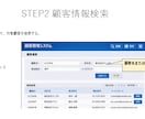 サポート業務の見える化と標準化を支援します 業務の属人化を解消し、誰でも対応できる環境を構築します イメージ3