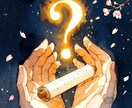 七福神のお部屋◆ズバリその1問に即答させて頂きます ㊙その迷い、今すぐ七福神にズバリ聞いてみましょう！ イメージ2