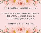霊視「愛溢れるこたえ」と幸せへの進展を導きます 頑張るあなたの心に寄り添い、霊視で最善の道を導き出します。 イメージ10