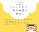 初回限定◎にゃんと的中！お悩み鑑定いたします 総実績100名さま限定！本音と現実を整え次の一歩を後押し⭐︎ イメージ6