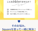 SquareでECサイトを制作します 小さなお店のネットショップをSquareで制作 イメージ2