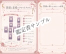 Fロマ・Fセク｜想いを10枚で優しく言語化します 占いが難しい方に向けて整理できない想いを、優しく言葉にします イメージ3
