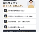 スライド資料作成｜6枚4000円で依頼受けます メモ書きの原稿からでもOK!現役広告営業担当が構成から作成 イメージ2