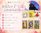 赤ちゃんは来てくれる？子宝運を占います 妊活の不安や授かりの流れをカードで丁寧に読み解きます イメージ3