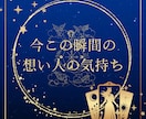 2回目以降の人はこちら！リピーターさまのみ占います 相手の気持ち/営み/片思い/不倫・浮気/復縁/結婚/今後 イメージ6