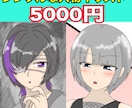 立ち絵やアイコンなどのシンプルイラスト描きます アイコンやゲームの立ち絵などのシンプルなイラスト イメージ1