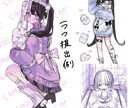 全身イラスト5000円で描きます 幅広く使える一枚絵を制作します。差分、全身◎ イメージ6