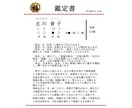 命名｜3日以内に、大吉のお名前をご提案します 98％の鑑定士が知らない、陰陽五行説・気学・易経の姓名鑑定 イメージ5