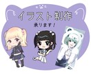 アイコンなど、イラスト制作承ります 【アイコン作成1500円から！】 イメージ1