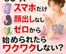 Threads×スピリチュアル相談します スマホだけ・顔出しなし・ゼロから始める副業を通話でサポート イメージ3