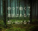 YES・No鑑定／今のあなたに必要な答えを届けます 待つべき？動くべき？恋の選択を視ます イメージ2
