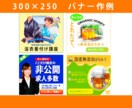 目にとまる！バナー・ヘッダー作成します！ます 実績が少ないため最初の10件限定低価格にてお受けしています。 イメージ5