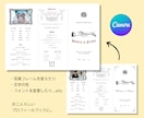 海外アンティーク風のプロフィールブック作成できます 即日お渡し◎簡単操作で費用を大幅に削減♩【詳しい資料付】 イメージ7