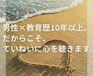 女性限定//あなたの恋の悩みに寄り添います 3000人の声を聞いたー彼の本音とあなたの想いを一緒にほどく イメージ8