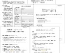 障害者GH短期入所書式11点を提供します 令和8年対応！現役運営者作成！契約〜記録帳票まで一式 イメージ2