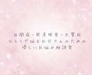 自閉症・不登校・4人育てた母が悩みを聴きます キレイゴトは言いません。孤独な育児のイライラや不安、聴きます イメージ1