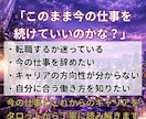 あなたの転職・キャリアをタロットで読み解きます 転職する？今の仕事を続ける？キャリアの方向性を読み解きます イメージ3