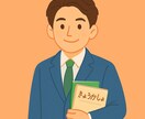 教員になりたい人・新任の不安を一緒に整理しますます 【講師のリアル】不安のない教員生活を! イメージ1