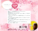2025年の運勢鑑定♡ 幸運の先行予約受付します 時を超えて俺参上！2025年に幸運の女神と握手！！ イメージ10