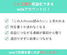 note初心者の収益化へ、スタートから伴走します note収益化に必要な強み整理と発信設計までサポートします イメージ8