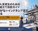 外国人実習生向けの足場の教科書を販売します やさしい日本語＋インドネシア語で学べる足場の教科書 イメージ4