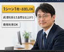 自然なビジネスシーン人物AI画像を制作いたします 自然なビジネスシーン人物(実写風素材)をご提供いたします イメージ1