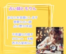 引き寄せ霊感タロット ｜ あなたを幸せへと導きます 全ての悩みからの解放へ　あなたのために本気の鑑定いたします！ イメージ6